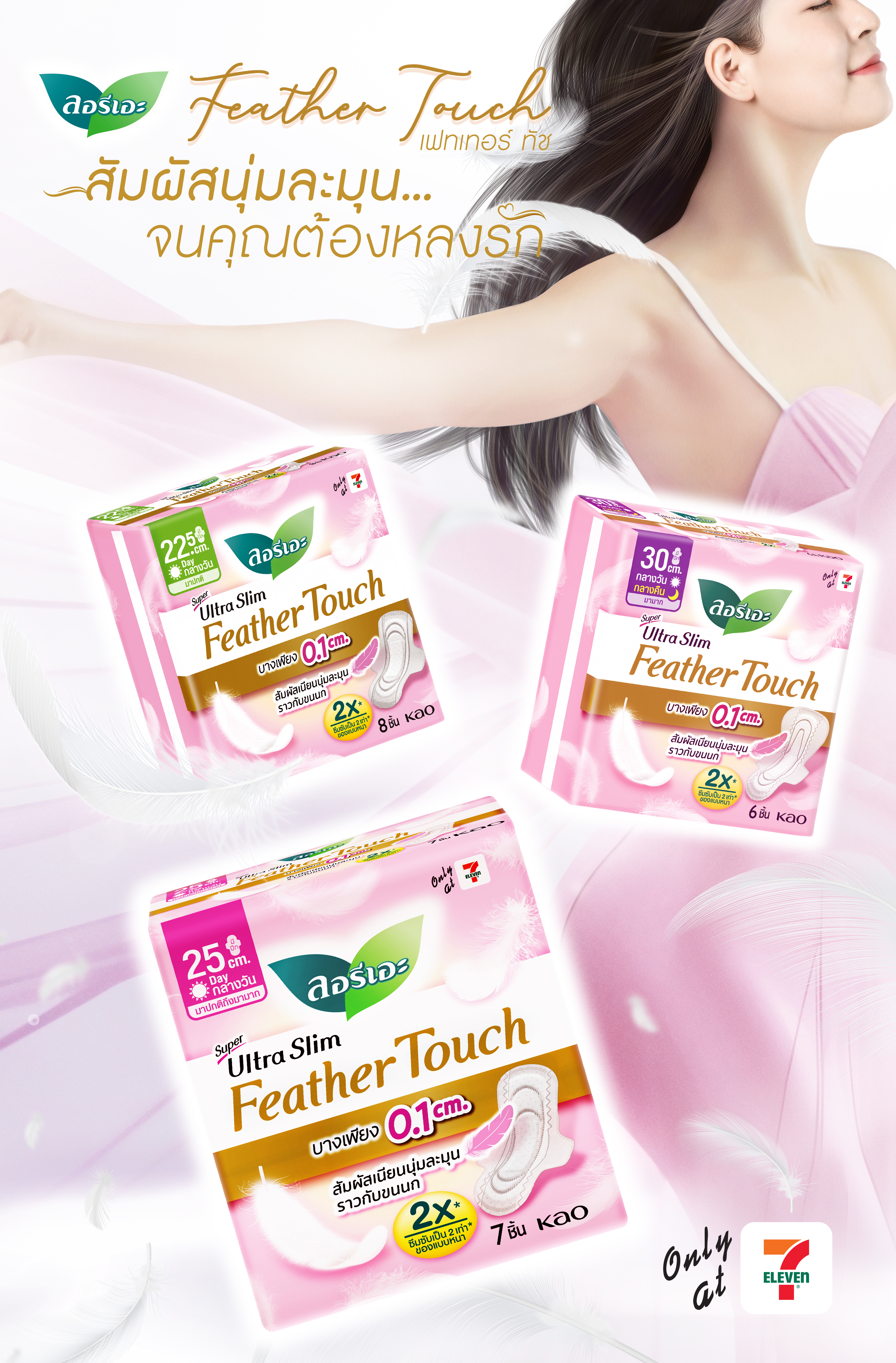 Laurier Natural Anti Bac
