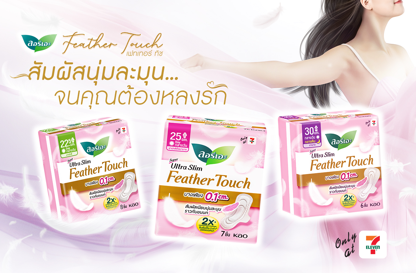 Laurier Natural Anti Bac