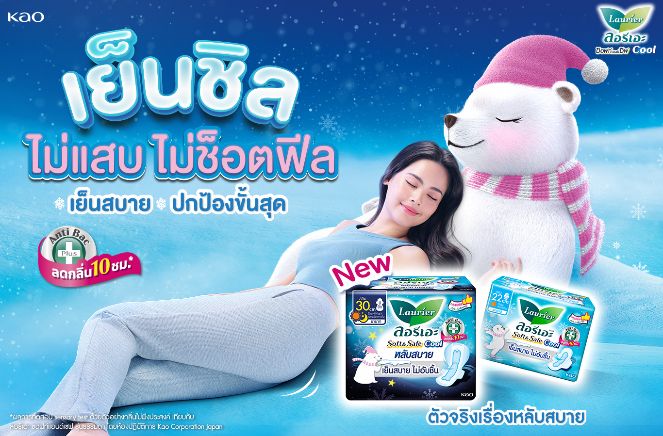 Laurier Natural Anti Bac