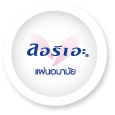 ลอรีเอะ แผ่นอนามัย