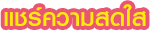 home_txt3