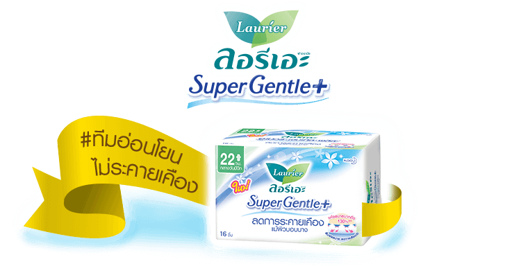 Laurier Super Gentle +