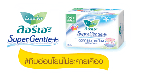 Super Gentle Plus