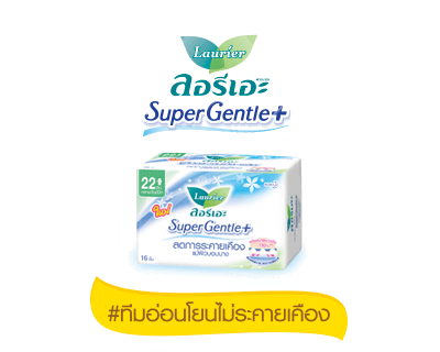Super Gentle Plus